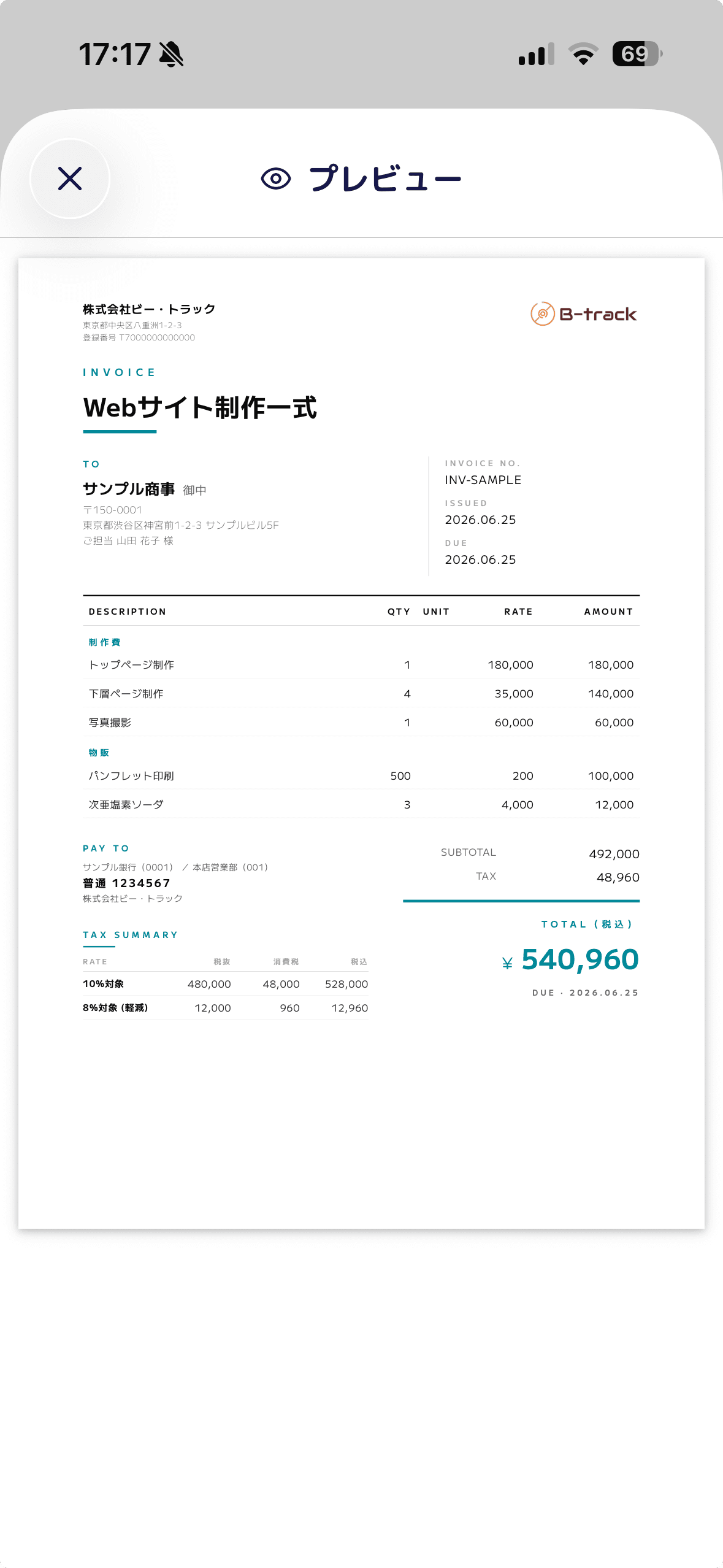 その場でPDF、すぐに共有。