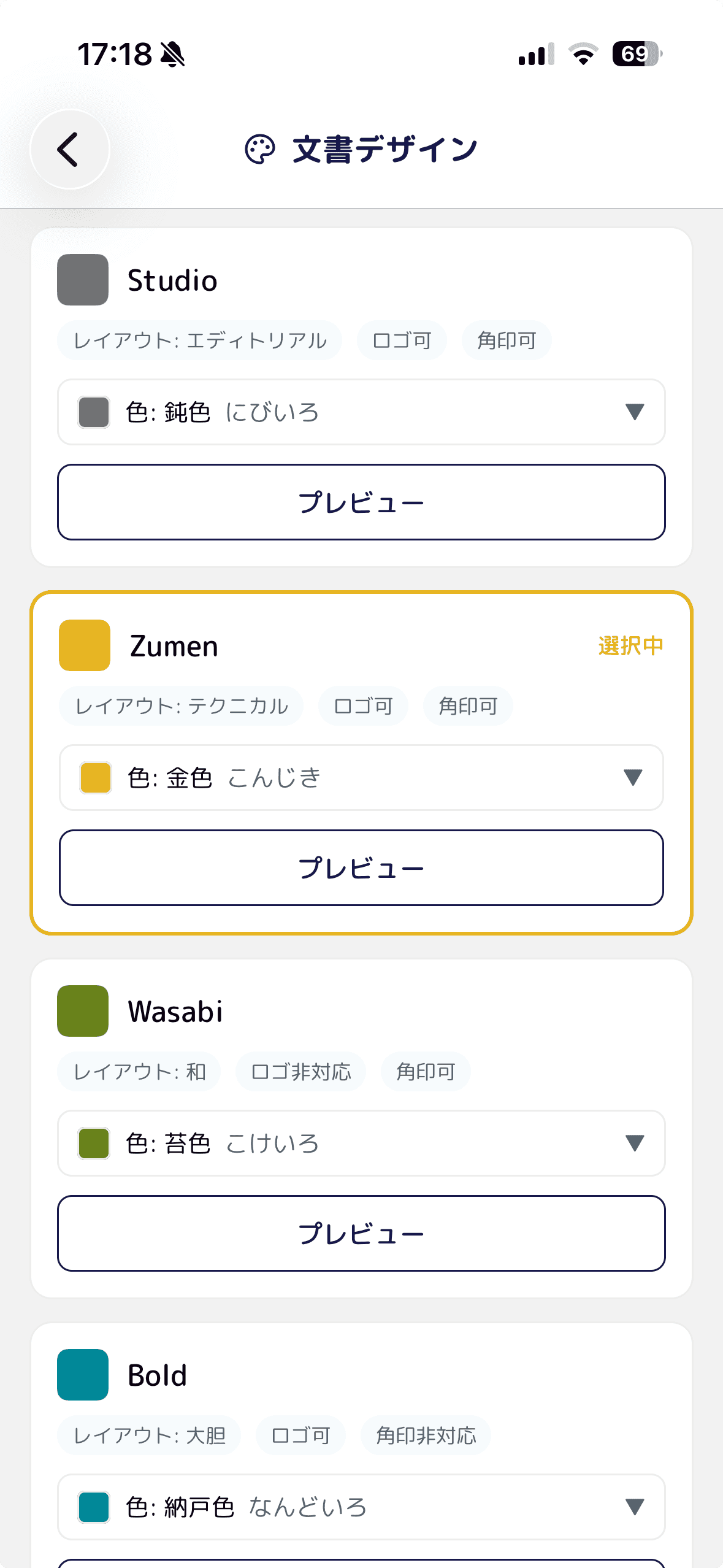 美しいテンプレートとアクセントカラー。